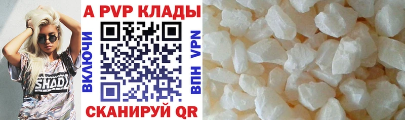 Купить закладки  Кондрово  Alpha-PVP СК 