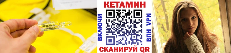 КЕТАМИН ketamine  Купить закладки  Кондрово 