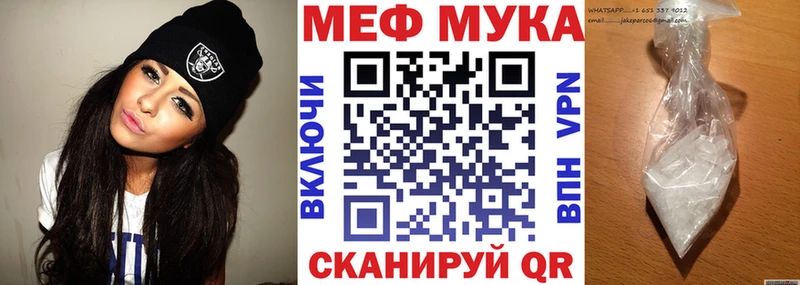 МЯУ-МЯУ мяу мяу  Купить закладки  Кондрово 