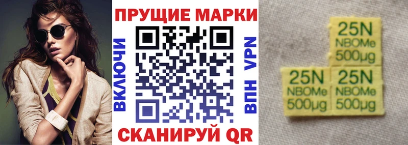 Марки 25I-NBOMe 1,8мг  Купить  Кондрово 